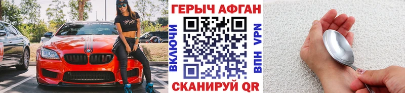 ГЕРОИН Афган  Томилино 