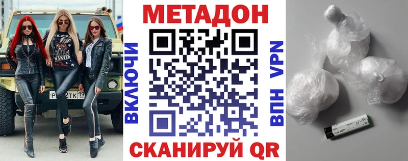 сколько стоит  Томилино  Метадон methadone 