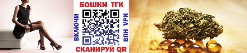 Бошки марихуана THC 21%  Томилино 
